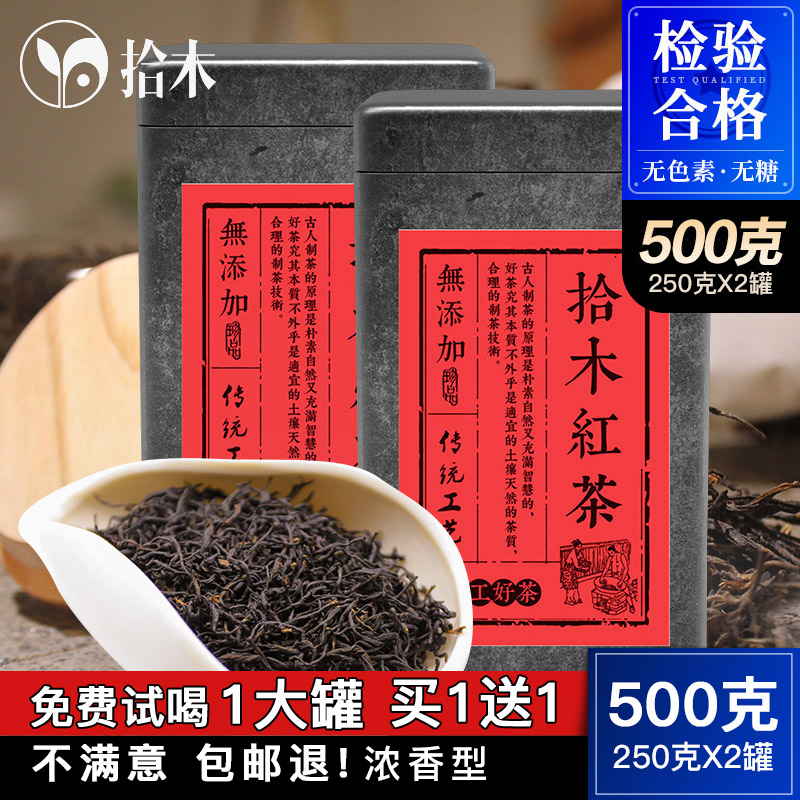 正山小种茶叶红茶茶叶特级浓香型红茶散装500g正品罐装红茶礼盒装