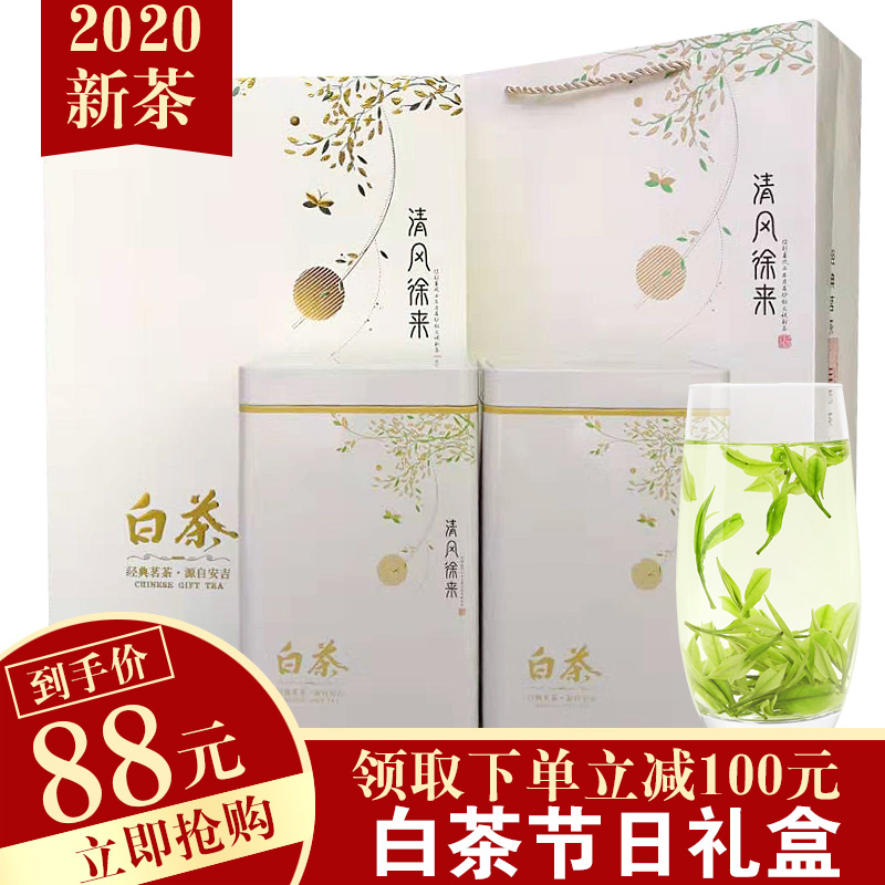 正宗珍稀白茶茶叶特级安吉白茶2020年新茶礼盒装250g节日送礼