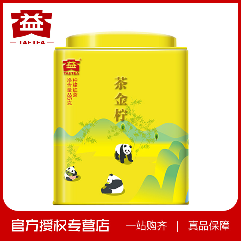 大益 茶金柠 四川功夫红茶+安岳柠檬  85克/罐 柠檬红茶