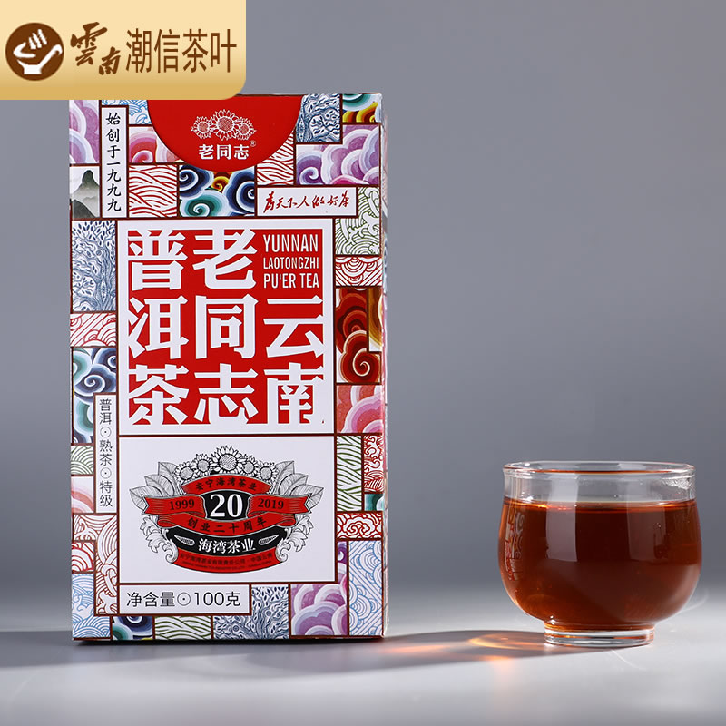 老同志 海湾茶业 普洱茶 熟茶 散茶 2019年 特级熟茶 盒装 100克