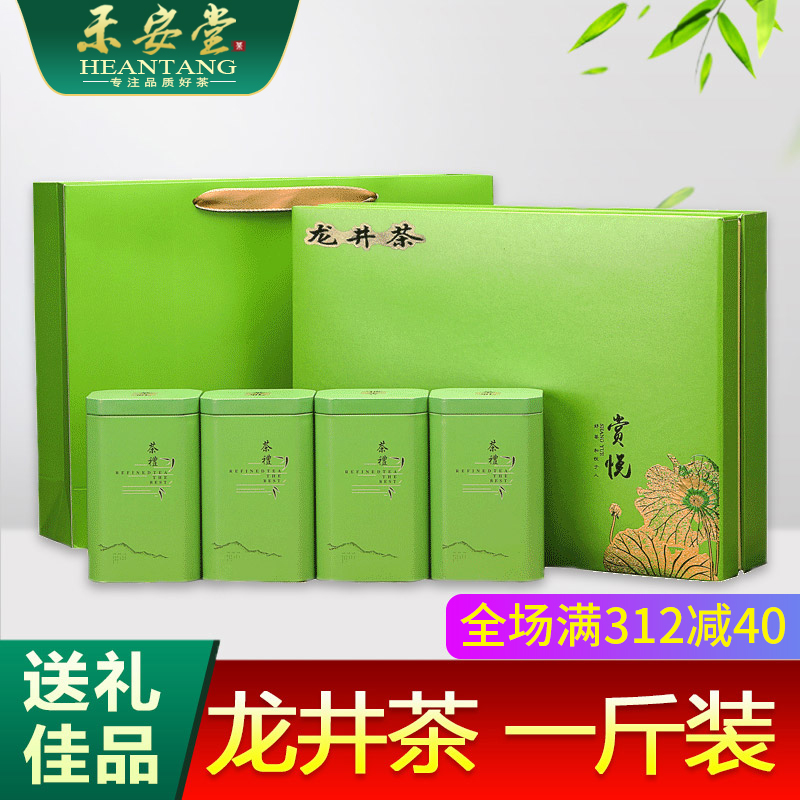 禾安堂500g正宗龙井茶绿茶2020年新茶叶雨前春茶礼盒一斤