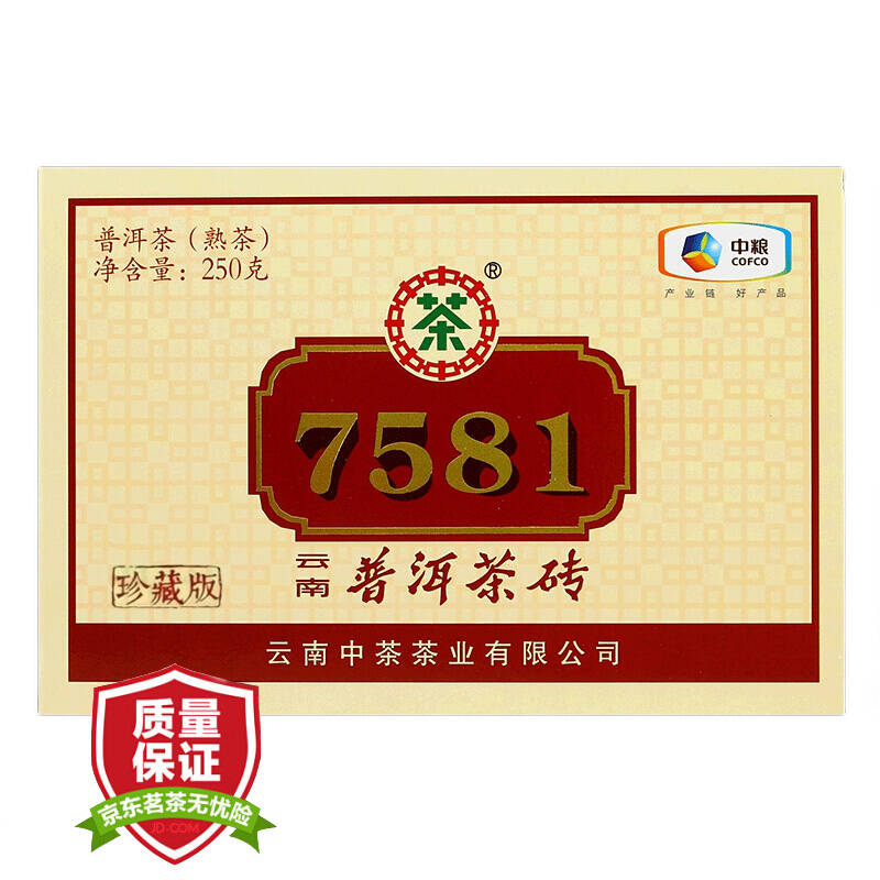 中粮中茶牌 云南普洱茶叶 7581经典标杆熟茶砖 2020年 珍藏版 250g/单片装