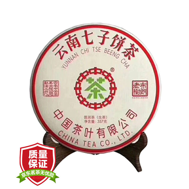 中粮中茶牌 云南普洱茶 2018年布朗老树绿印生茶饼 357g/饼
