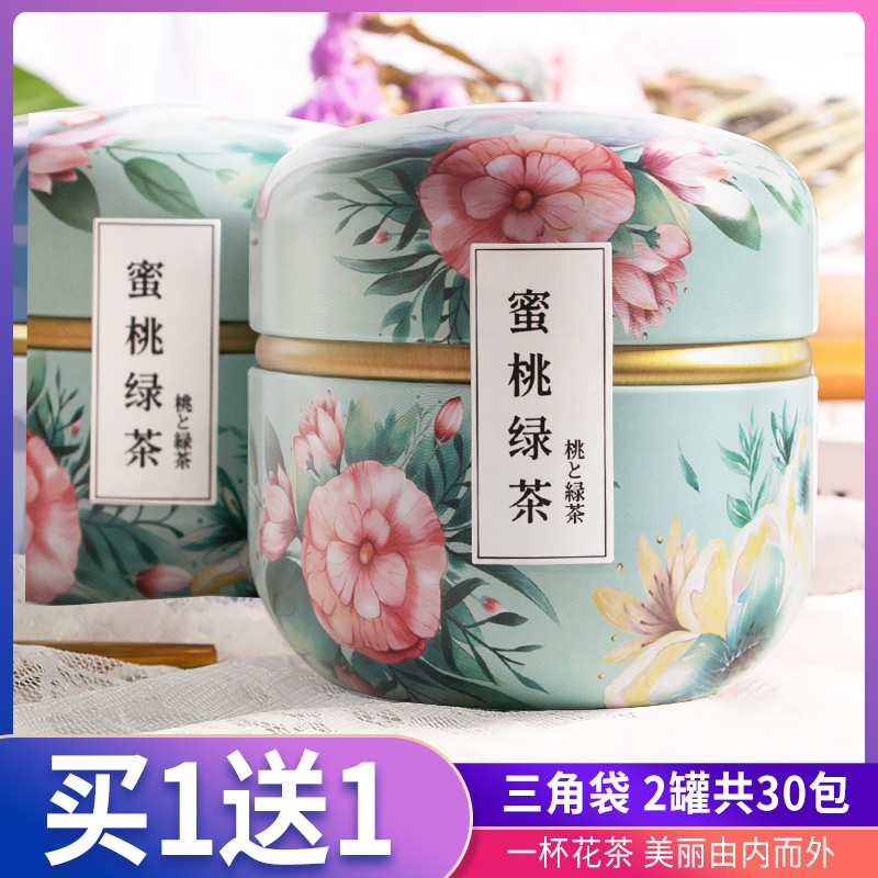 买1送1 蜜桃绿茶冷泡茶日本水果茶罐装养生茶叶袋泡花茶组合茶包