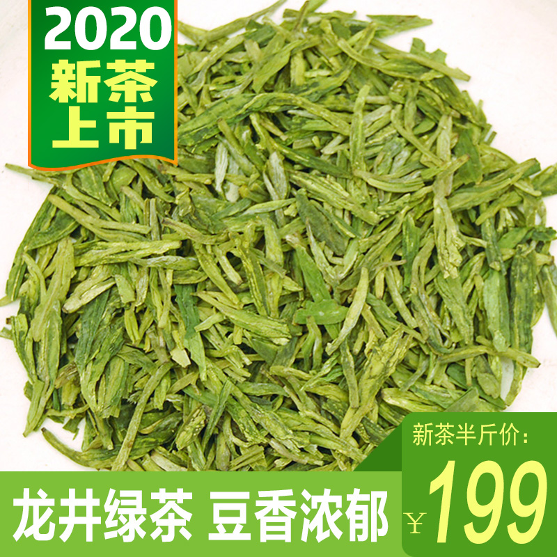 汪满田高山龙井茶 绿茶2020新茶 明前春茶茶叶散装250g