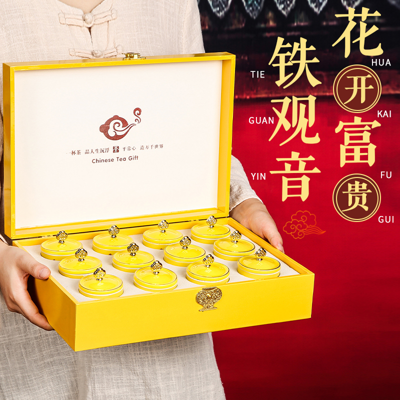 【限量发售】宾之香中秋节送礼2020新茶铁观音礼盒装陶瓷茶叶礼盒