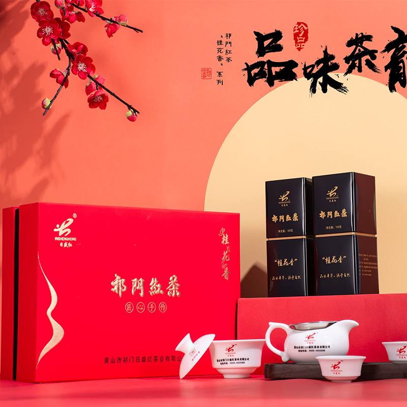 新品祁门红茶原产地茶叶正宗毛峰罐装精品礼盒浓香型2020新茶